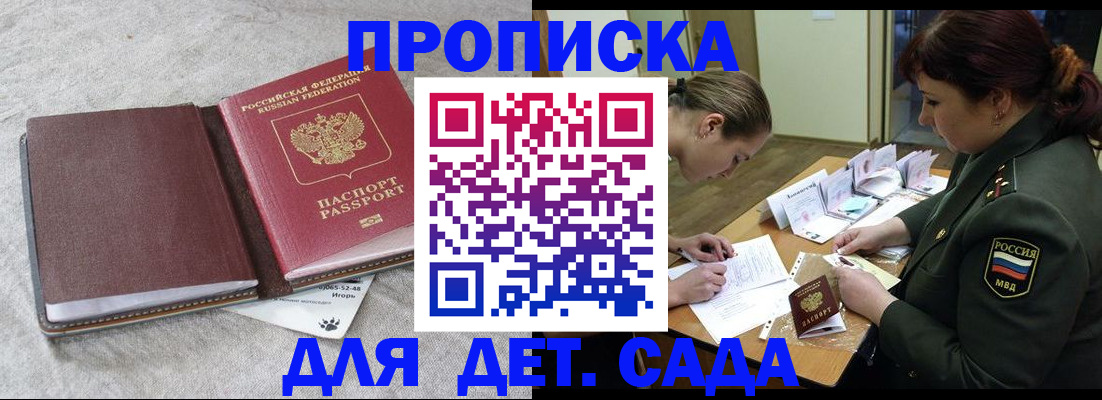временная регистрация собственник в Кувшиново